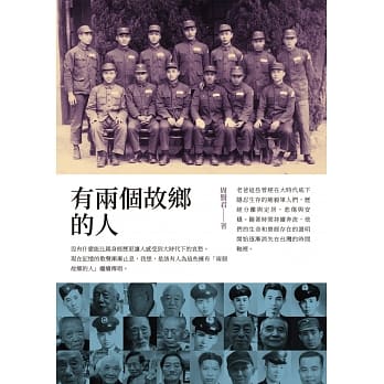 有两个故乡的人 pdf epub mobi 电子书 下载