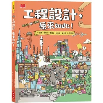 工程设计，原来如此！ pdf epub mobi 电子书 下载