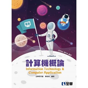 计算机概论（Office 2016适用）(附范例光碟)（第七版） pdf epub mobi 电子书 下载