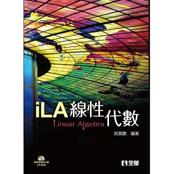 线性代数（附参考资料光碟） pdf epub mobi 电子书 下载