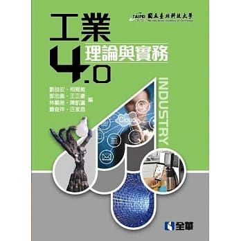 工业4.0理论与实务 pdf epub mobi 电子书 下载