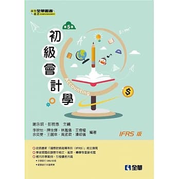 初级会计学（第五版） pdf epub mobi 电子书 下载