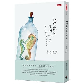 他们总在某个地方 pdf epub mobi 电子书 下载