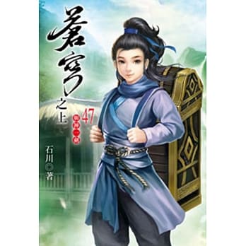 苍穹之上47 pdf epub mobi 电子书 下载