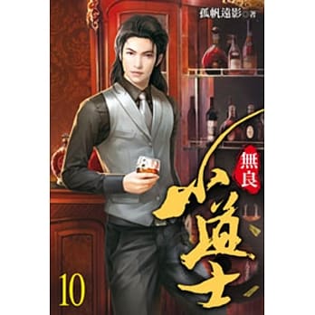 无良小道士10 pdf epub mobi 电子书 下载