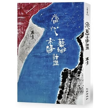 当代艺术市场结构 pdf epub mobi 电子书 下载