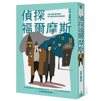 侦探福尔摩斯（全新增量版） pdf epub mobi 电子书 下载