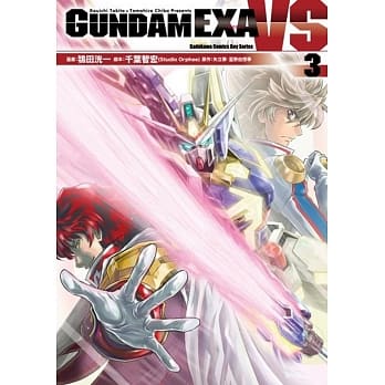 GUNDAM EXA VS (3) pdf epub mobi 电子书 下载
