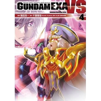 GUNDAM EXA VS (4) pdf epub mobi 电子书 下载