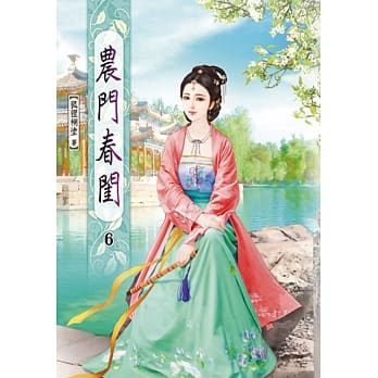 农门春闺(六) pdf epub mobi 电子书 下载