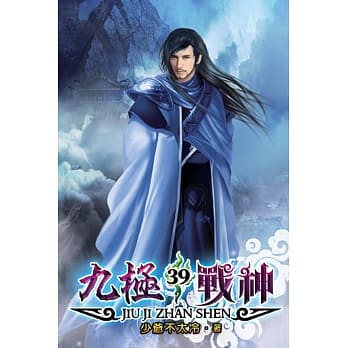 九极战神39 pdf epub mobi 电子书 下载