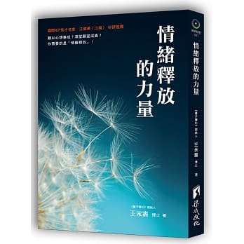 情绪释放的力量 pdf epub mobi 电子书 下载