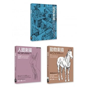 杰克汉姆 Jack Hamm 【人体 + 动物+风景】素描经典系列套书 pdf epub mobi 电子书 下载