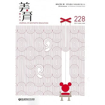 美育双月刊228(2019.03-04) pdf epub mobi 电子书 下载