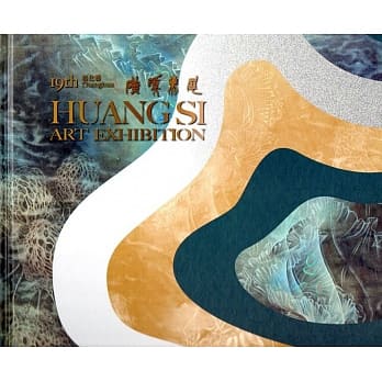 彰化县第十九届磺溪美展专辑(精装) pdf epub mobi 电子书 下载