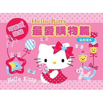 Hello Kitty 贴纸绘本（最爱购物篇） pdf epub mobi 电子书 下载