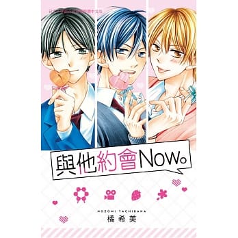 与他约会Now。 全 pdf epub mobi 电子书 下载