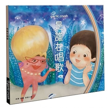 是谁在唱歌：晚安找猜书（玩读绘本） pdf epub mobi 电子书 下载