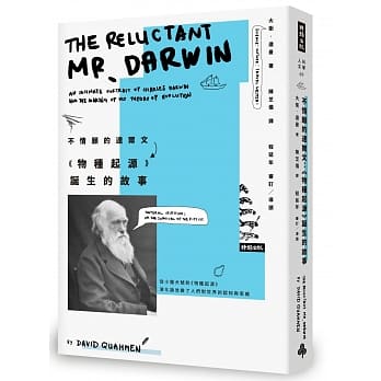 不情愿的达尔文：《物种起源》诞生的故事 pdf epub mobi 电子书 下载