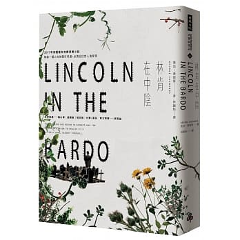 林肯在中阴 pdf epub mobi 电子书 下载
