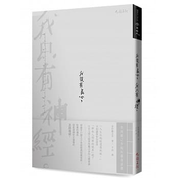 我没有良心，我只有神经：芥川龙之介的短篇奇谈选 pdf epub mobi 电子书 下载
