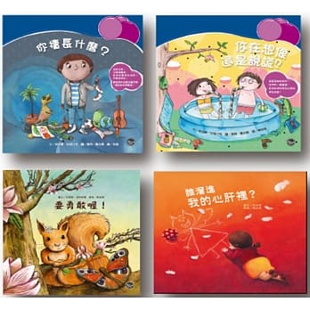 情绪管理绘本套书(二) pdf epub mobi 电子书 下载