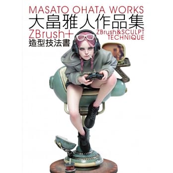 大畠雅人作品集：ZBrush＋造型技法书 pdf epub mobi 电子书 下载