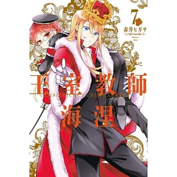 王室教师海涅 7 pdf epub mobi 电子书 下载