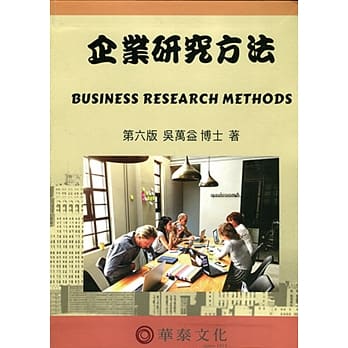 企业研究方法(附光碟)(六版) pdf epub mobi 电子书 下载