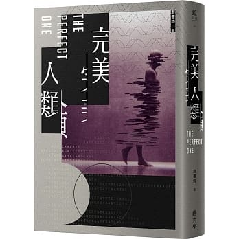 完美人类 pdf epub mobi 电子书 下载