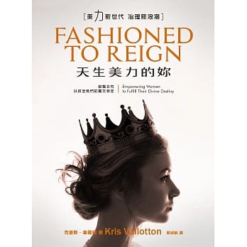 天生美力的妳 pdf epub mobi 电子书 下载