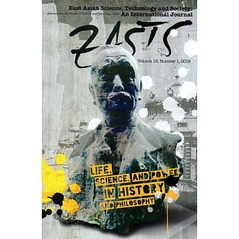 东亚科技与社会研究国际期刊13卷1期 -EASTS pdf epub mobi 电子书 下载