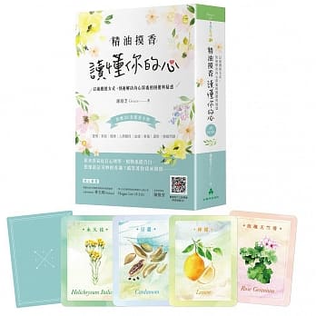 精油摸香读懂你的心（附卡牌） ：以游戏的方式，快速解决内心深处的困扰与疑惑 pdf epub mobi 电子书 下载