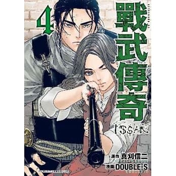 战武传奇(04) pdf epub mobi 电子书 下载