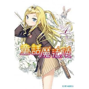 童话魔法使(04) pdf epub mobi 电子书 下载