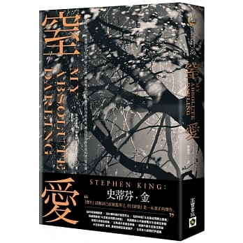 窒爱 pdf epub mobi 电子书 下载