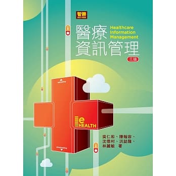 医疗资讯管理(3版) pdf epub mobi 电子书 下载