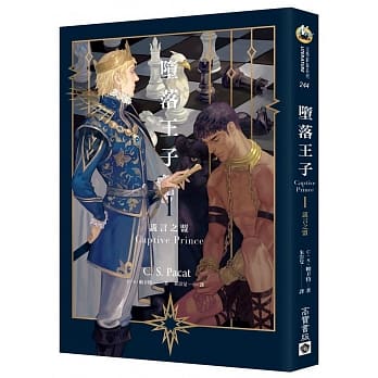 堕落王子I：谎言之盟 pdf epub mobi 电子书 下载