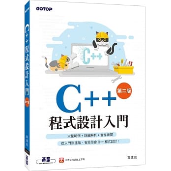 C++程式设计入门(第二版) pdf epub mobi 电子书 下载