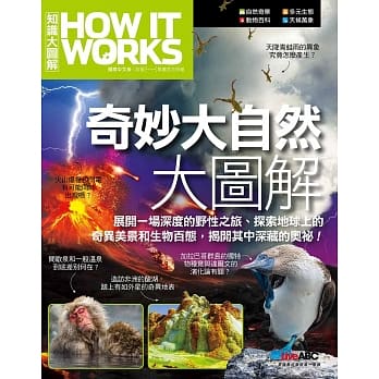 How It Works知识大图解 奇妙大自然大图解【1书】 pdf epub mobi 下载