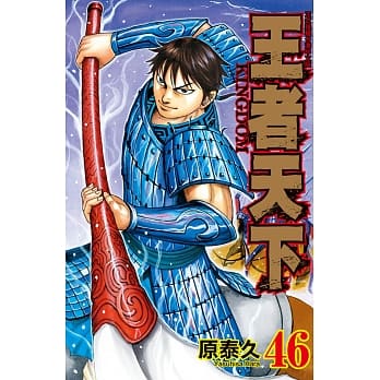 王者天下 46 pdf epub mobi 电子书 下载