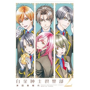 白金绅士俱乐部 2 pdf epub mobi 电子书 下载