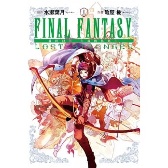 FINAL FANTASY LOST STRANGER 最终幻想 失落的异乡人 pdf epub mobi 电子书 下载