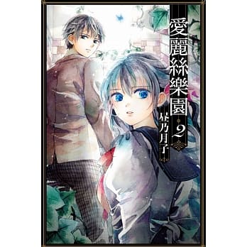 爱丽丝乐园 2 pdf epub mobi 电子书 下载