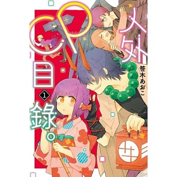 人外CP目录。 1 pdf epub mobi 电子书 下载