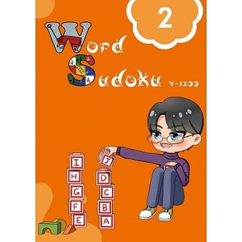 英文单字数独（2） pdf epub mobi 电子书 下载