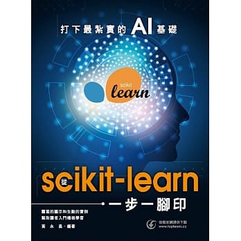打下最扎实的AI基础：从scikit-learn一步一脚印 pdf epub mobi 电子书 下载