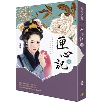 匣心记 1 pdf epub mobi 电子书 下载