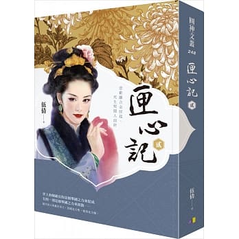 匣心记 2 pdf epub mobi 电子书 下载