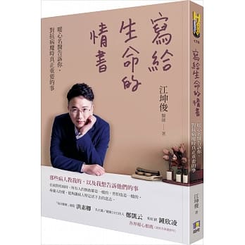 写给生命的情书：暖心名医告诉你，对抗病魔时真正重要的事 pdf epub mobi 电子书 下载